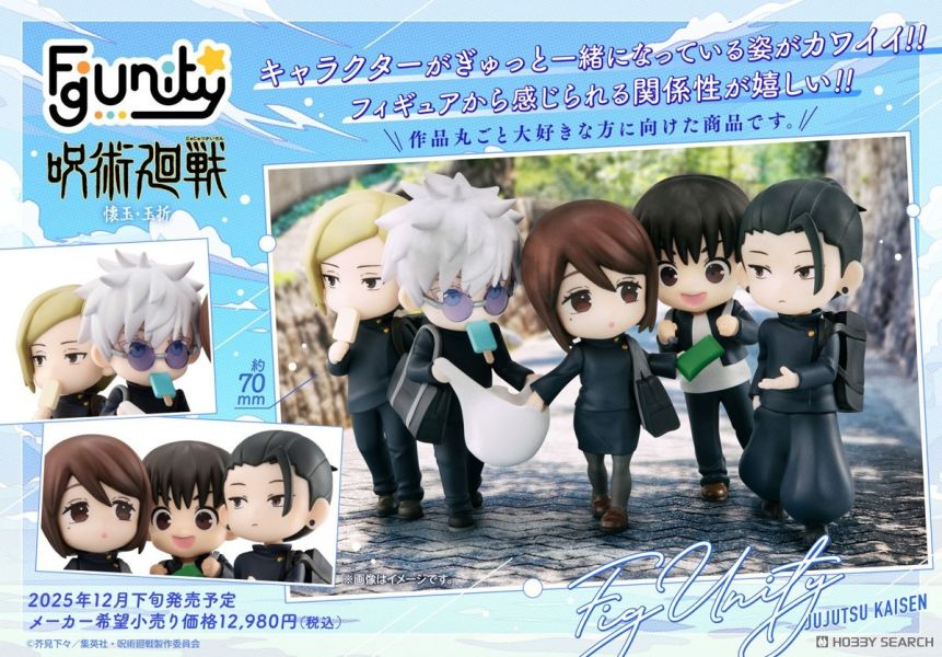MegaHouse [特典版] FigUnity 咒術迴戰 懷玉・玉折 篇 PVC 0615 