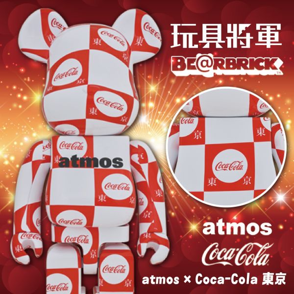 現貨 BE@RBRICK 庫柏力克熊 1000% atmos×Coca-Cola 可口可樂 