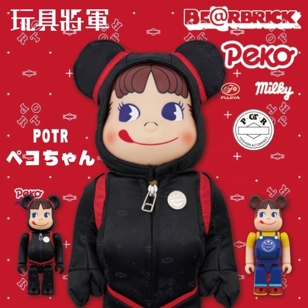 BE@RBRICK POTR  吉田 不二家 奶妹 400％ & 1000% 