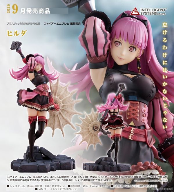 INTELLIGENT SYSTEMS 1/7 Fire Emblem 風花雪月 希爾妲Hilda PVC 1012 
