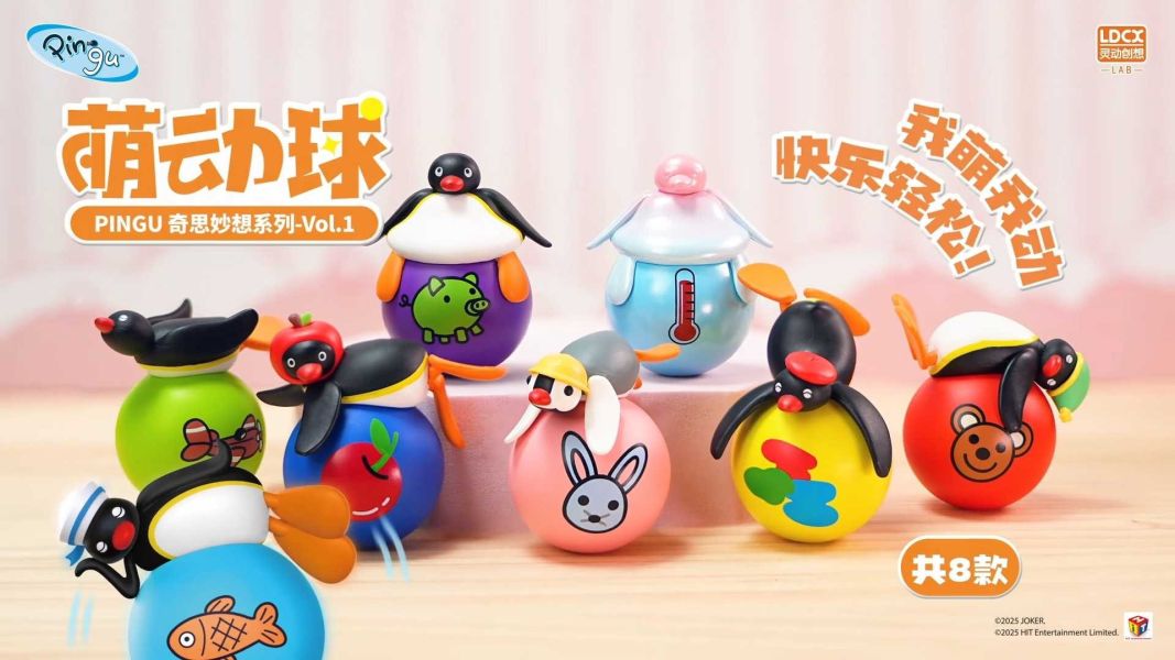 現貨 盲盒 靈動創想 PINGU 奇思妙想系列 萌動球 