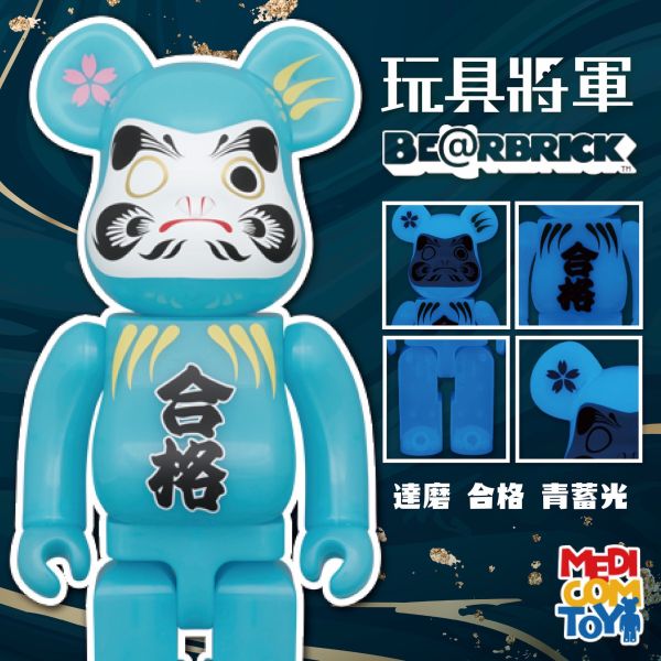 BE@RBRICK 庫柏力克熊 達磨 合格 青蓄光 400％ 