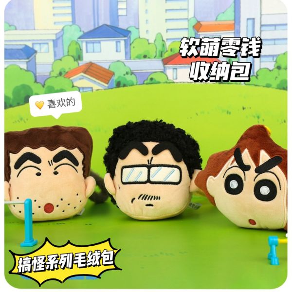 現貨 盲盒 艾影 蠟筆小新 搞怪系列毛絨包 