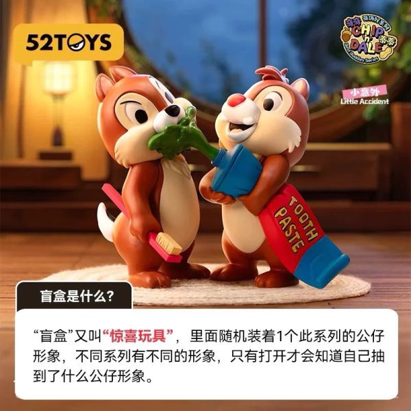 現貨 盲盒 52TOYS 迪士尼 奇奇蒂蒂 哥倆好系列 