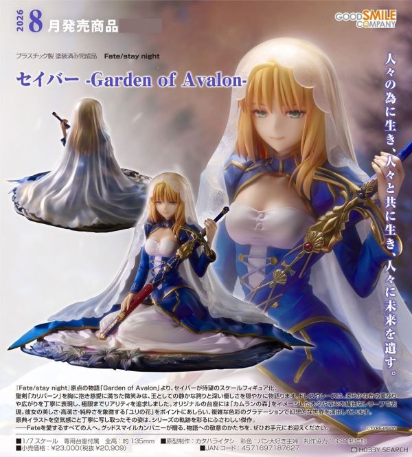 GoodSmile 1/7 Fate/stay night Saber 遺世獨立的理想鄉 PVC 0824 