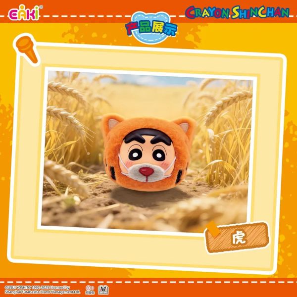 現貨 盲盒 EAKI 蠟筆小新 動物生肖毛絨掛件 