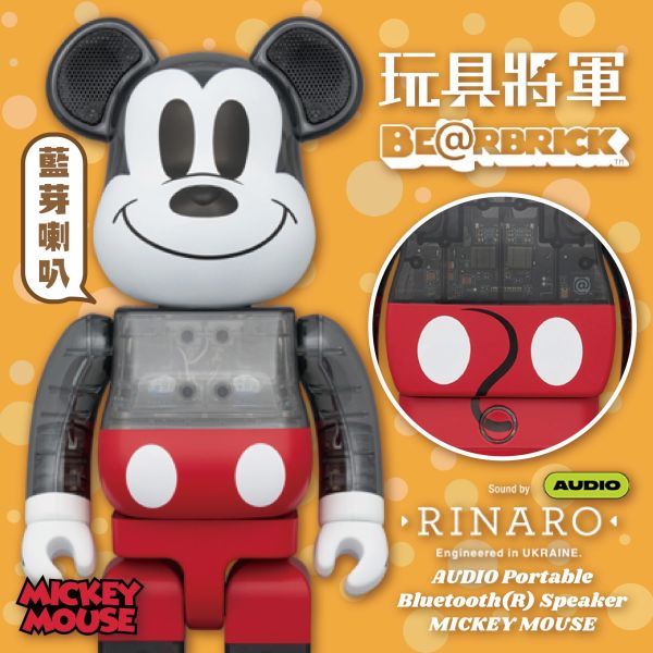 BE@RBRICK 庫柏力克熊 AUDIO Portable Bluetooth(R) Speaker MICKEY MOUSE 400％ 藍芽音響 