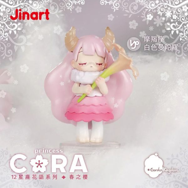 現貨 盲盒 JINART CORA 12星座 春之櫻 