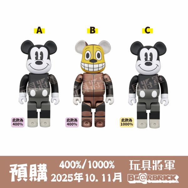 BE@RBRICK 庫柏力克熊 2025年10-11月 預購400%/1000% 