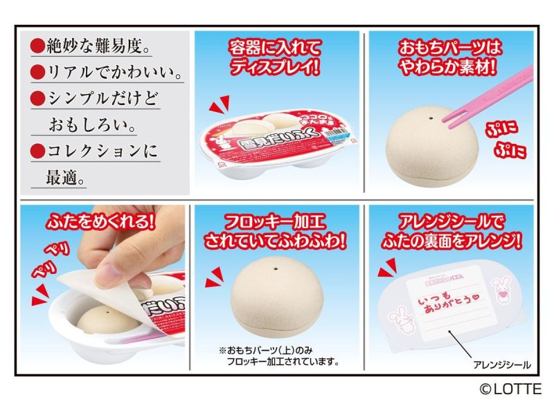 MegaHouse Lite系列 雪見大福 趣味拼圖 0911 