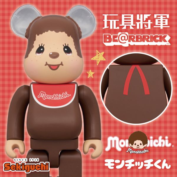 BE@RBRICK 庫柏力克熊 モンチッチくん 夢奇奇君 400％ 