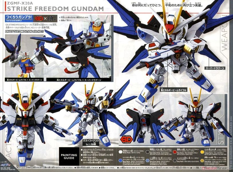 現貨 BANDAI SD鋼彈 EX-STANDARD 006 攻擊自由鋼彈 組裝模型 