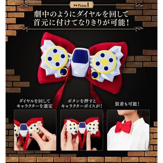現貨 BANDAI 名偵探柯南 蝴蝶結型變聲器 (PB商店) 