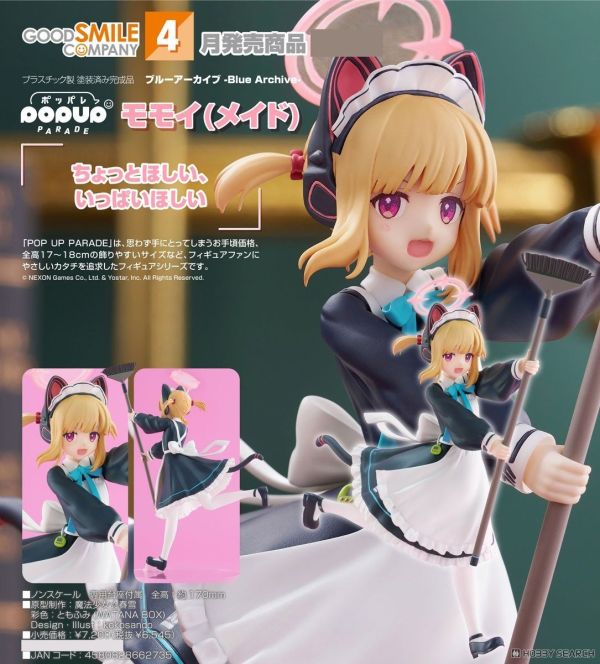 GSC POP UP PARADE 蔚藍檔案Blue Archive 桃井女僕 1012 