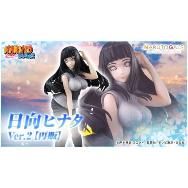 MegaHouse 火影忍者 GALS 日向雛田 Ver.2（再販）PVC 0909 
