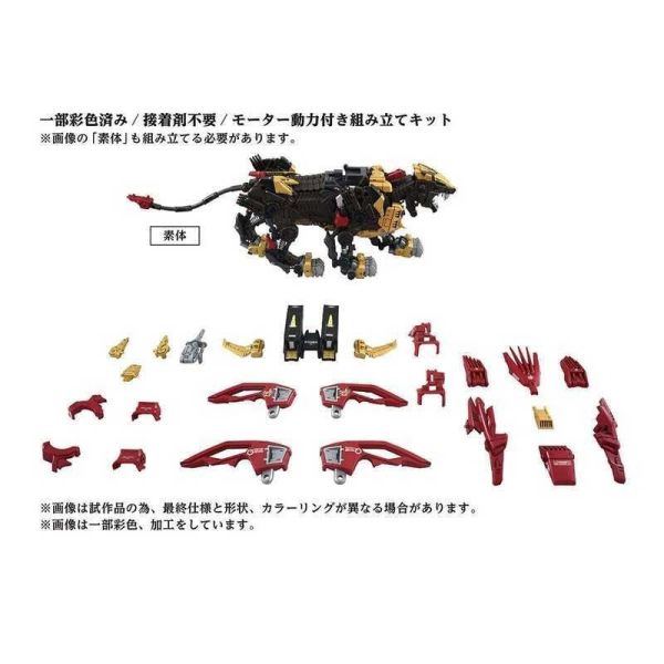 TAKARATOMY 1/72 洛伊德AZ-02EX 長牙獅零式帝國仕樣ver. 1008 