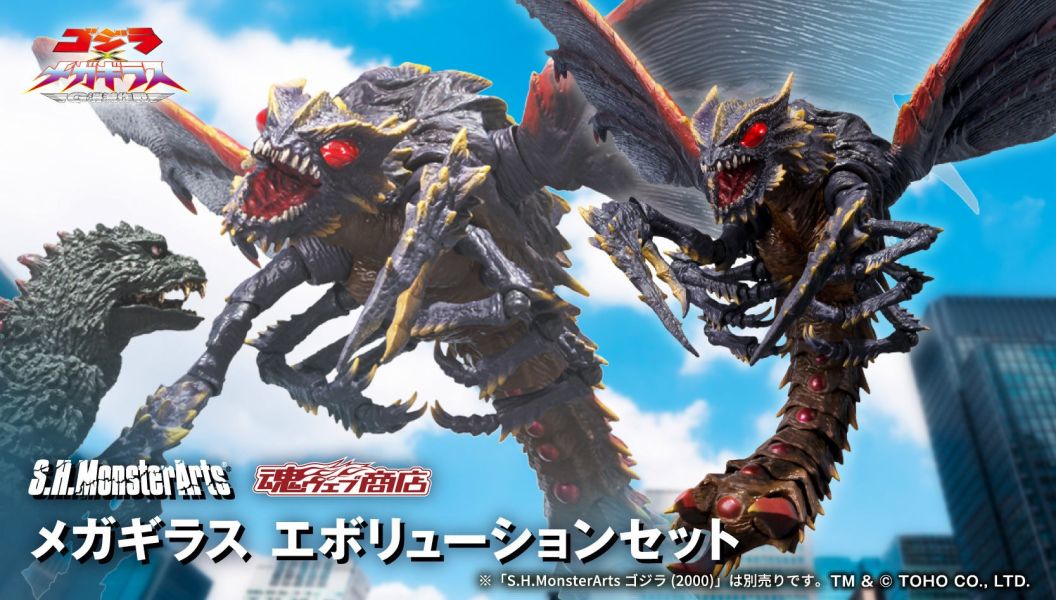 S.H.MonsterArts 哥吉拉x美加基拉斯 G消滅作戰 美加基拉斯 進化套組 1006 