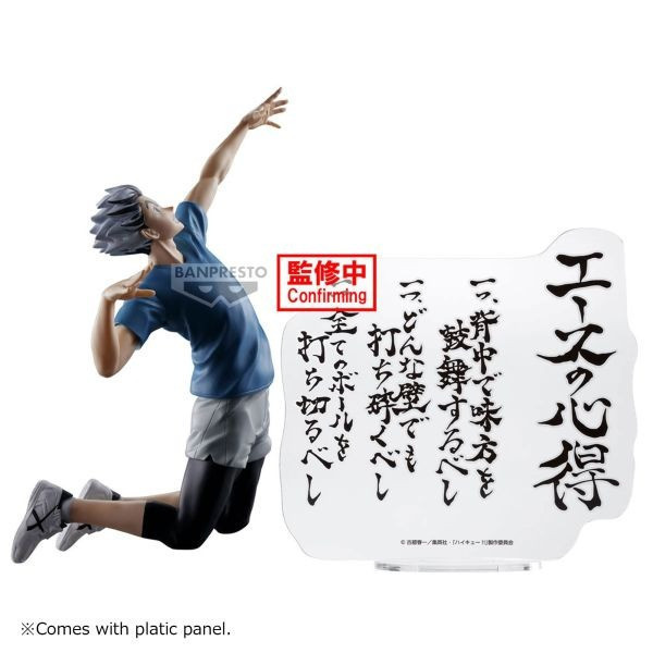 現貨 BANPRESTO 景品 排球少年 木兔光太郎 王牌的心得 