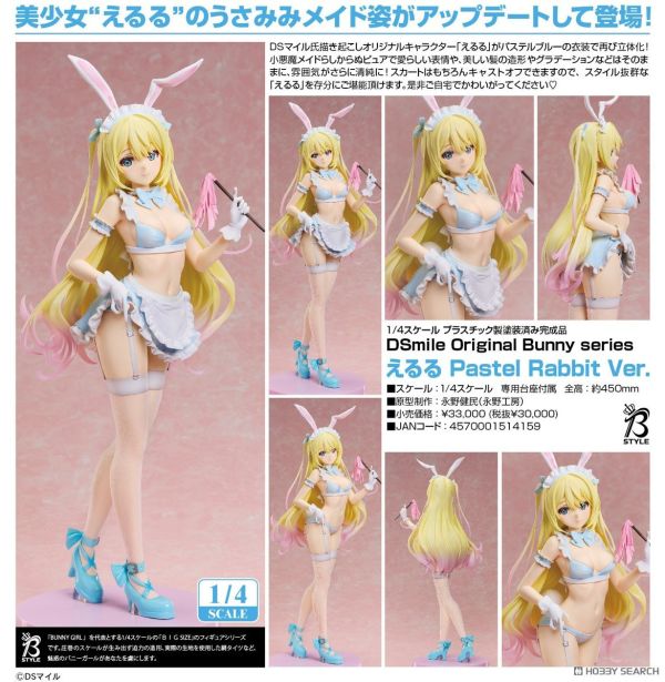 FREEing 1/4 DSmile 原創兔子系列 艾露露Eruru 兔女郎女僕 粉彩色Ver. PVC 0706 