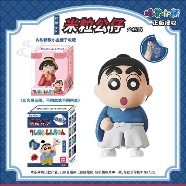現貨 盲盒 簡動文創 蠟筆小新 和服系列 米粒公仔 