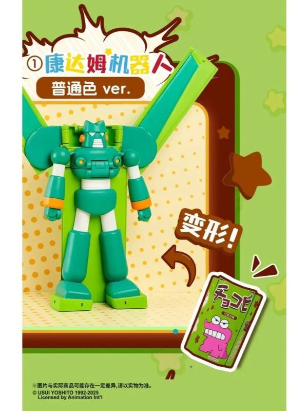 現貨 盲盒 BNFQ 蠟筆小新 變形巧克比 