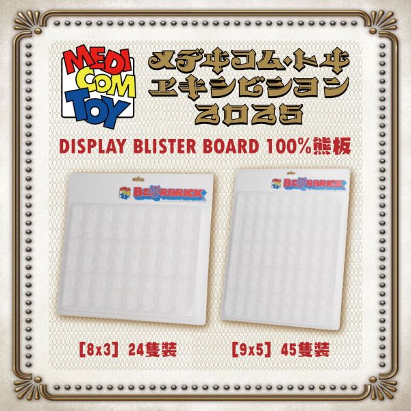 BE@RBRICK 庫柏力克熊 DISPLAY BLISTER BOARD 100% 熊板 7月展場限定 