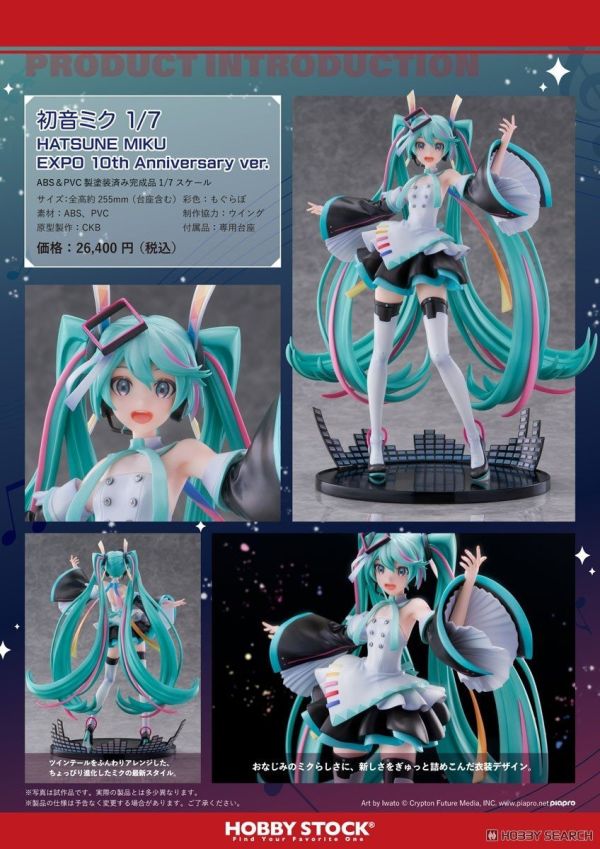 HOBBY STOCK 初音未來 1/7 HATSUNE MIKU EXPO 10th Anniversary ver. PVC 0907 