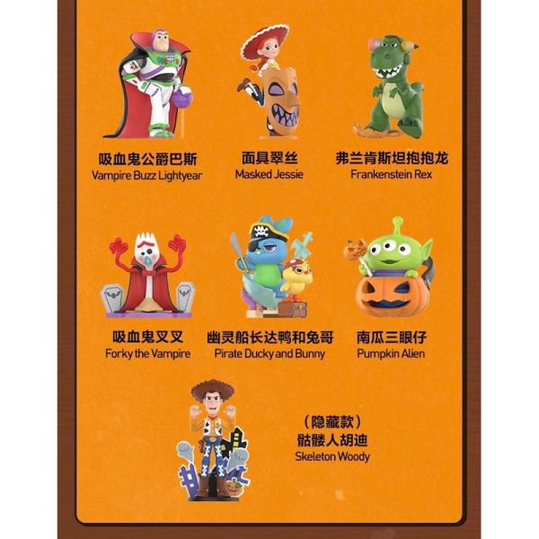 現貨 盲盒 泡泡瑪特 迪士尼 皮克斯 玩具總動員 驚魂夜系列 