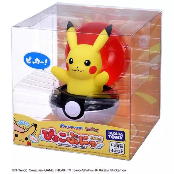 現貨 周邊 寶可夢 POKEPEACE 彈彈有聲精靈球 