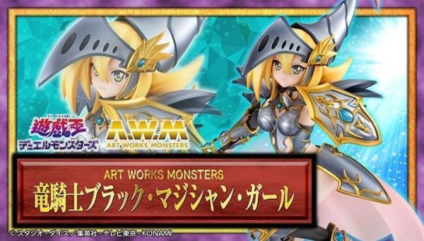 MegaHouse ART WORKS MONSTERS 遊戲王 怪獸之決鬥 龍騎士黑魔導女孩 PVC 0925 