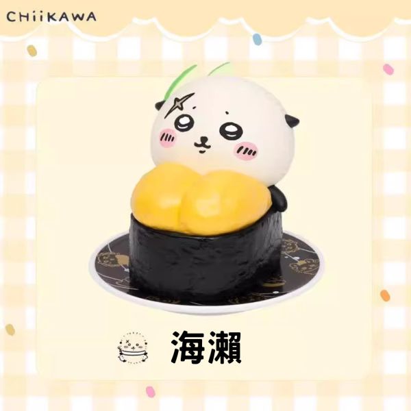 現貨 盲盒 吉伊卡哇 壽司系列 