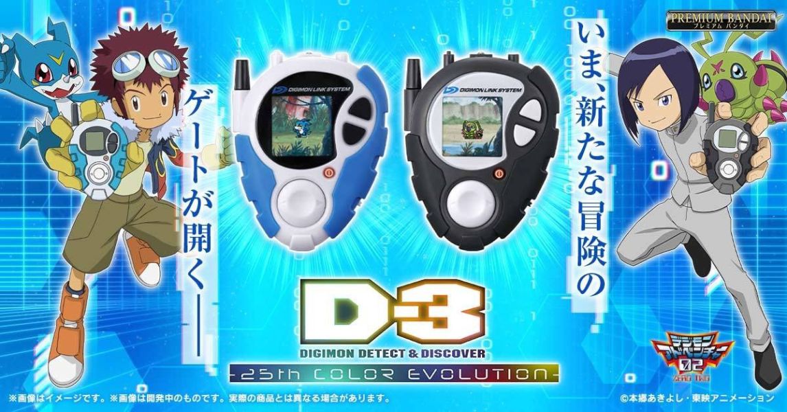 日版 BANDAI 日本魂商限定 怪獸對打機 D-3 數碼寶貝 偵測與發現 25週年色彩進化 0421 玩具將軍,BANDAI,萬代,機動戰士鋼彈,MG