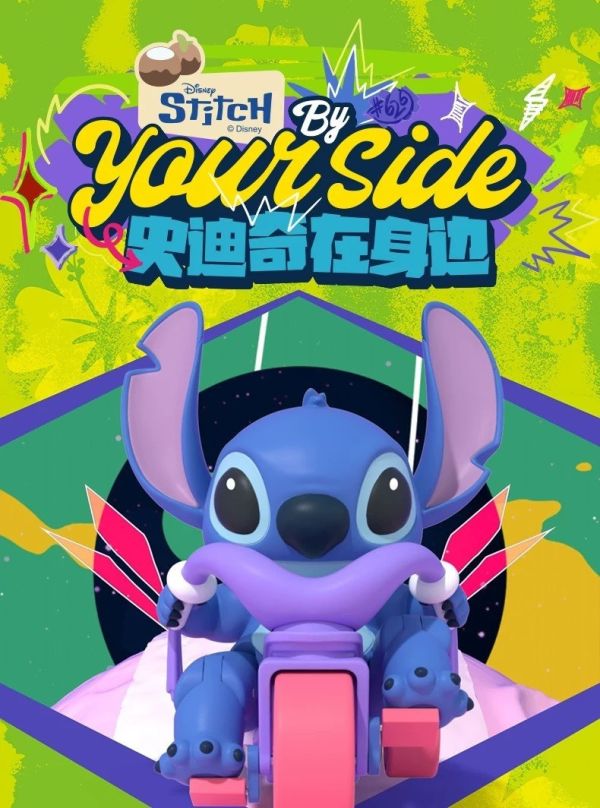 現貨 盲盒 52TOYS 迪士尼 史迪奇在身邊系列 
