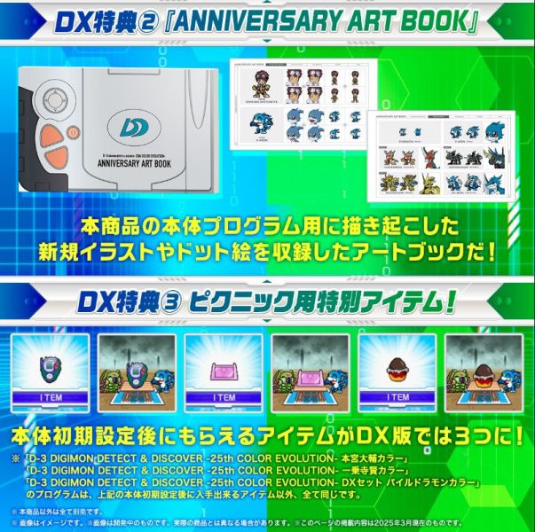 日版 BANDAI 日本魂商限定 怪獸對打機 D-3 數碼寶貝 偵測與發現 25週年色彩進化 0421 玩具將軍,BANDAI,萬代,機動戰士鋼彈,MG