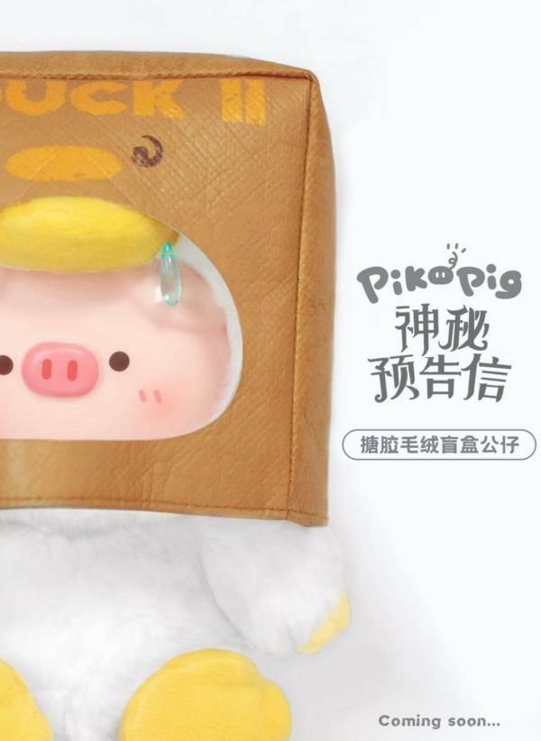 現貨 盲盒 歪瓜出品 PIKO豬 神秘預告信系列 搪膠毛絨 
