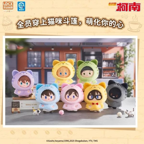 現貨 盲盒 靈動創想 名偵探柯南 動物裝扮貓咪斗篷 