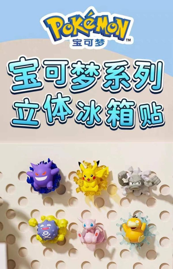 現貨 明盒 寶可夢 立體冰箱貼 
