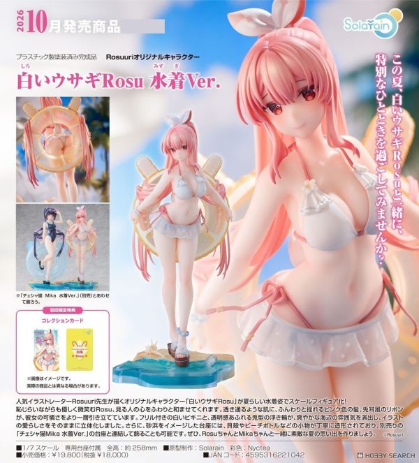 Solarain 1/7 Rosuuri原創角色 白兔Rosu 泳裝Ver. PVC 1019 