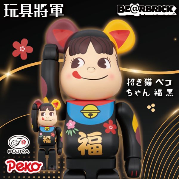 BE@RBRICK 招き猫 ペコちゃん 福 黒 100％ & 400％ 招財貓 不二家 奶妹 0222