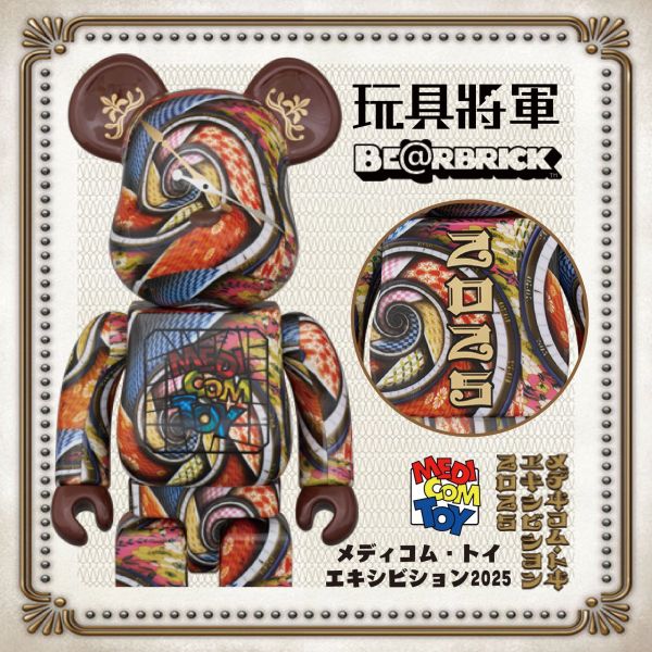 BE@RBRICK 庫柏力克熊 メディコム・トイ エキシビション 2025 Medicom 玩具展 400％ 