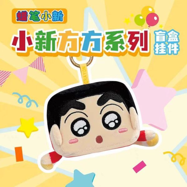 現貨 盲盒 艾影 蠟筆小新 毛絨掛件 方方系列 
