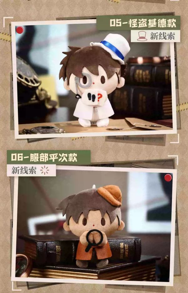 現貨 盲盒 BILIBULIDOODS 名偵探柯南 大偵探系列 BABYQ絨毛 