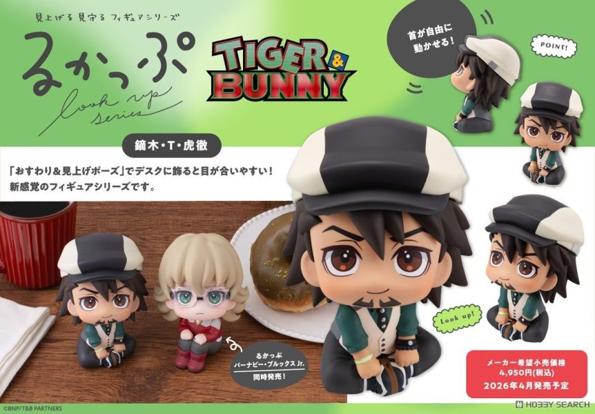 MegaHouse Lookup TIGER & BUNNY 鏑木·T·虎徹 1013 