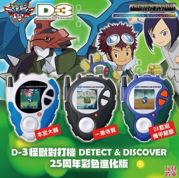 線上一番賞 日本魂商貨怪獸對打機 D3 此商品預計9月出貨可以接受再抽 下單購買抽數 