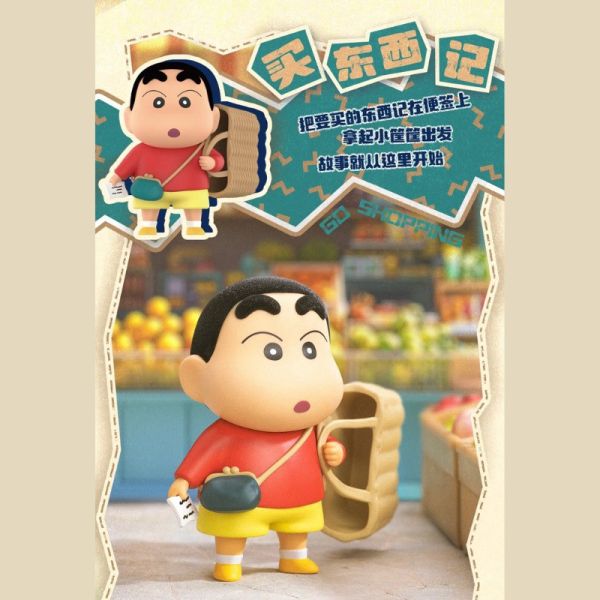 現貨 盲盒 52TOYS 蠟筆小新 古早小土豆 