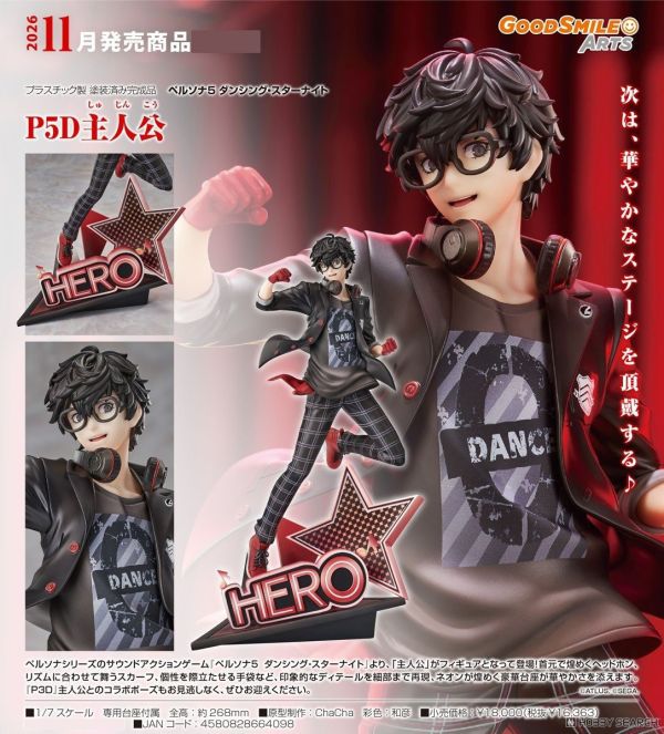 GSC 1/7 女神異聞錄5 星夜熱舞 P5D主人公 PVC 1130 