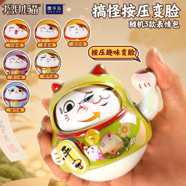 現貨 盲盒 摩卡丘 招財貓 變臉不倒翁 