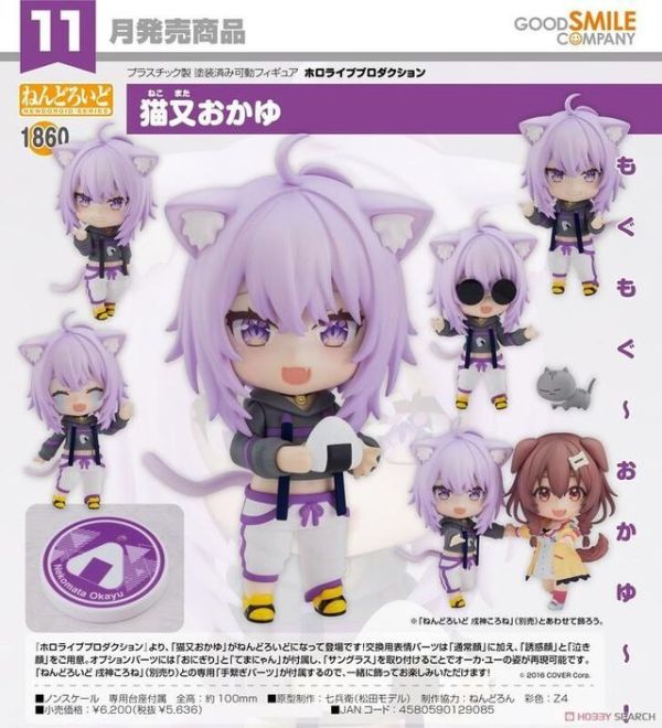 GSC 黏土人 1860 hololive 貓又小粥 1019 