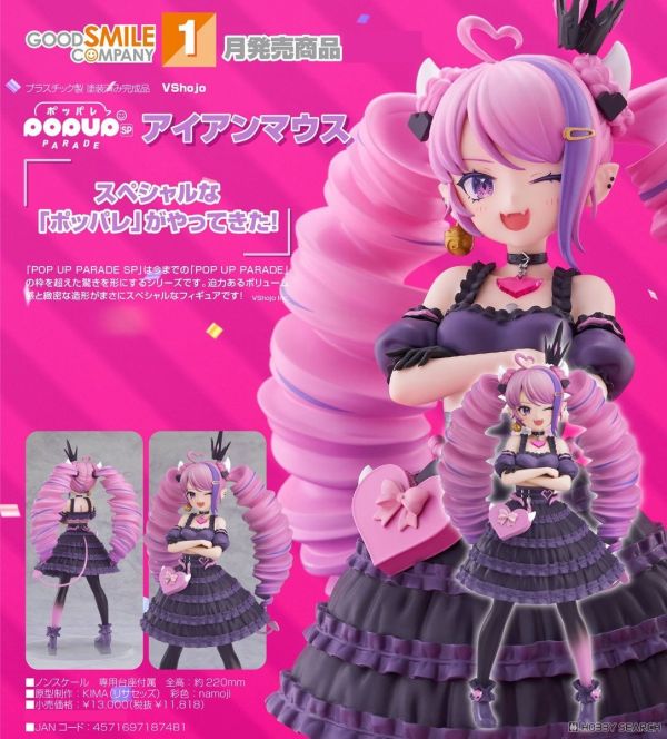 Good smile company POP UP PARADE SP Ironmouse 0810 