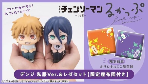 MegaHouse Lookup 劇場版 鏈鋸人 蕾潔篇 淀治 私服ver.＆蕾潔 特典套組 1013 